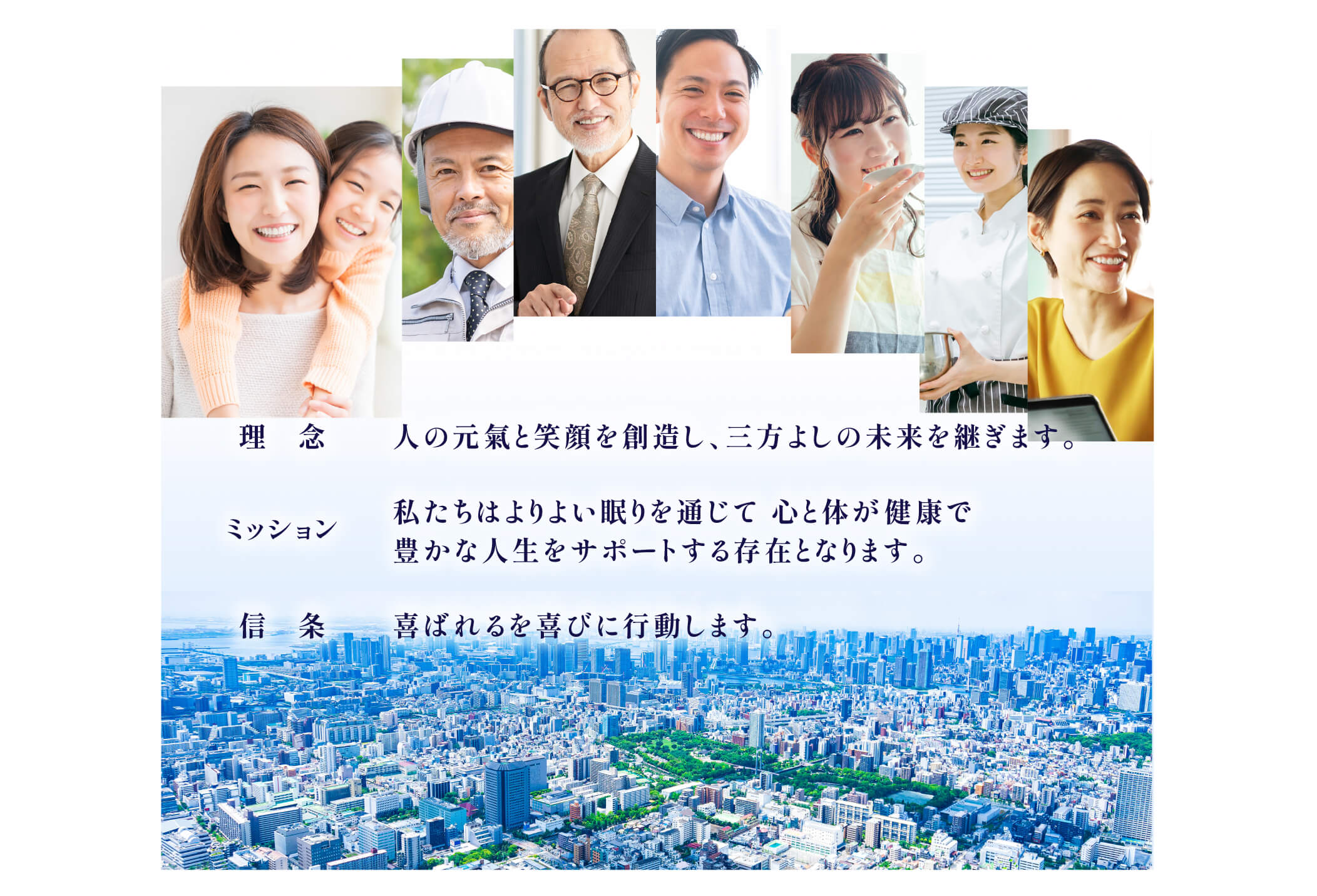 日の本寝具は商いの街・船場にて、心地よい眠りのための寝具の販売を行っております。【理念】船場での商いを通じた人づくり徳づくりにより眠りの事業を創造し日の本を明るくします。日の本寝具に集うすべての人々の物心両面の幸福を追求します。私たちは永続繁栄企業を目指します。
