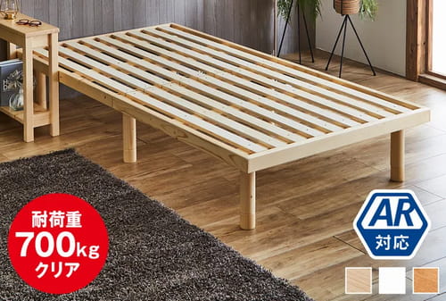 ネルコンシェルジュのすのこベッド